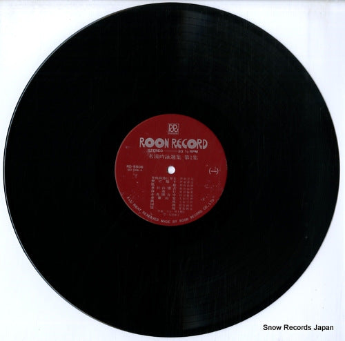 RD-5506 disc