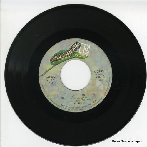 L-237E disc