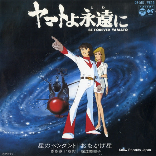 CK-567 front cover