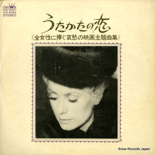 GW-8021 front cover