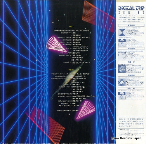CX-7086 back cover