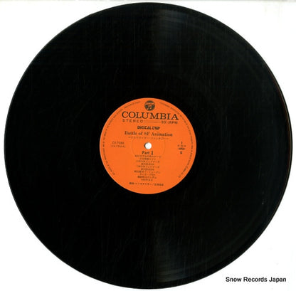 CX-7086 disc