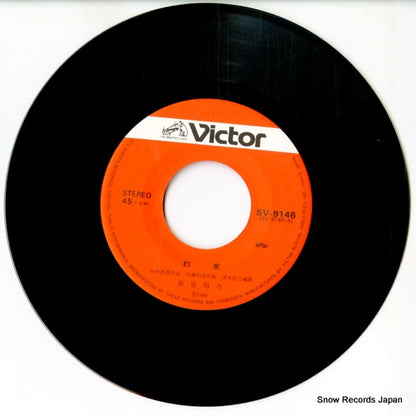 SV-9146 disc