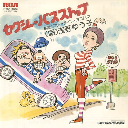 RVS-1006 front cover