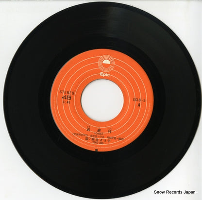 ECLB-5 disc