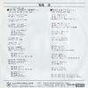 7A0767 back cover