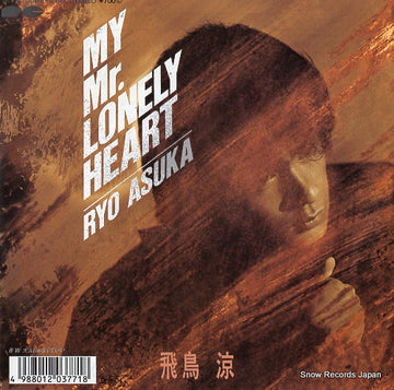 7A0767 front cover