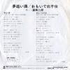 06SH256 back cover