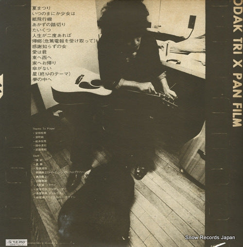 MR5032 back cover