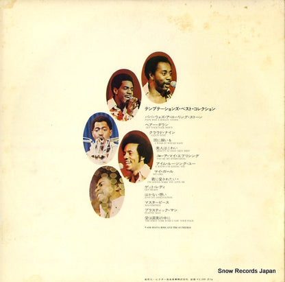 SWX-10122 back cover