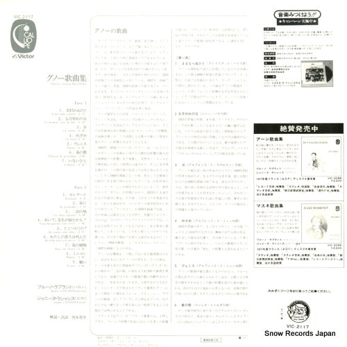 VIC-2117 back cover