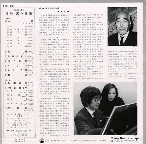 SJX-1034 back cover