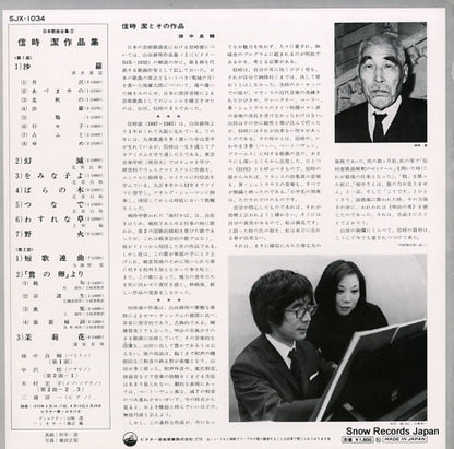 SJX-1034 back cover
