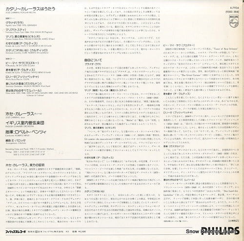 X-7934 back cover