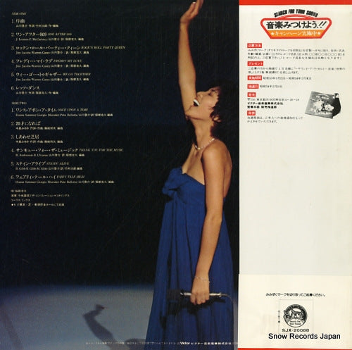 SJX-20088 back cover