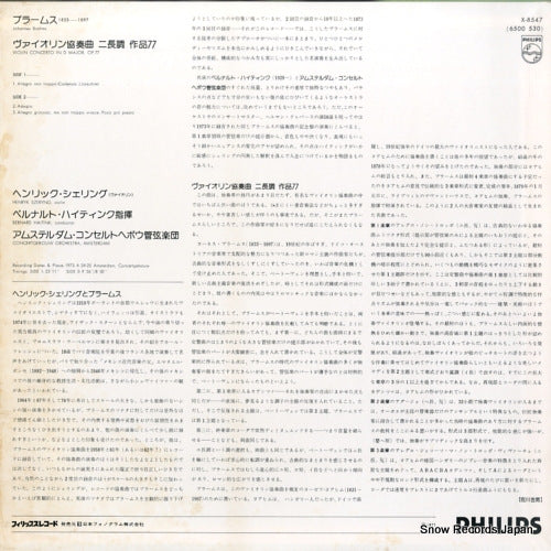 X-8547 back cover