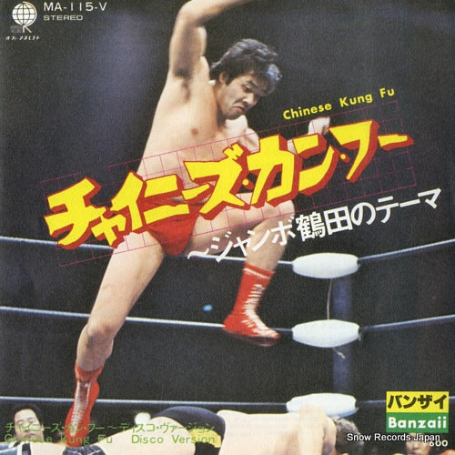 MA-115-V front cover