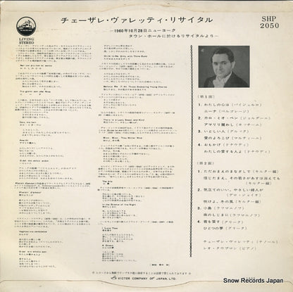 SHP-2050 back cover