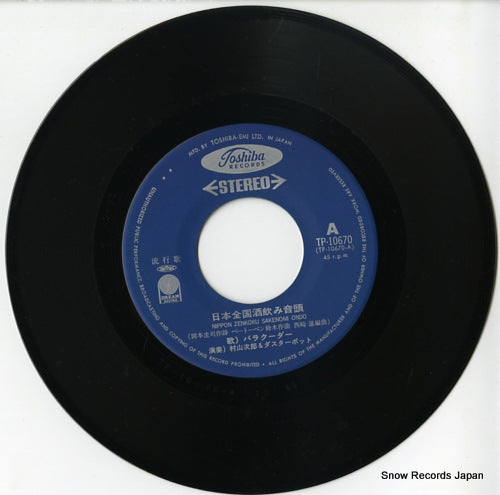 TP-10670 disc