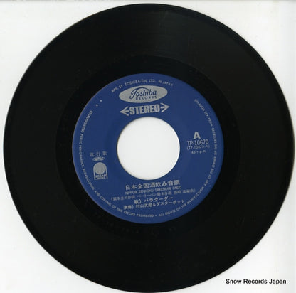 TP-10670 disc