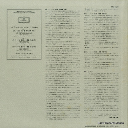 MG2360 back cover