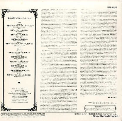 SRA-2927 back cover