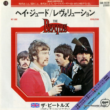 EAR-20238 front cover