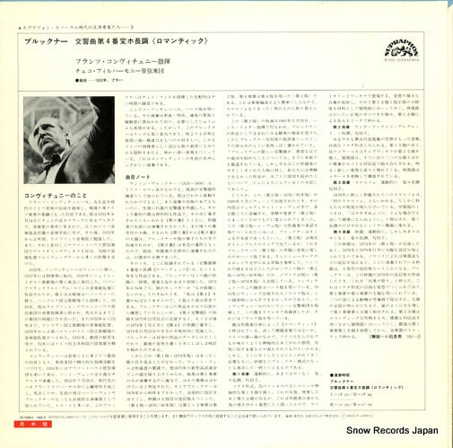 OS-7086-S back cover