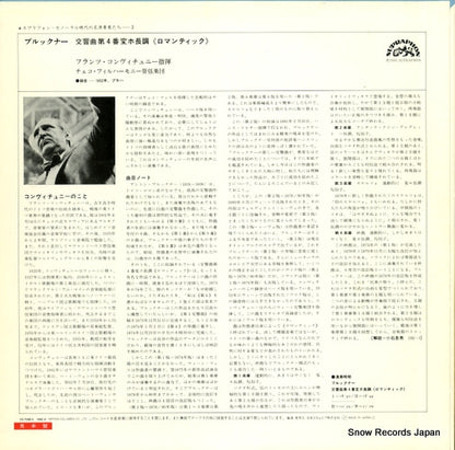 OS-7086-S back cover