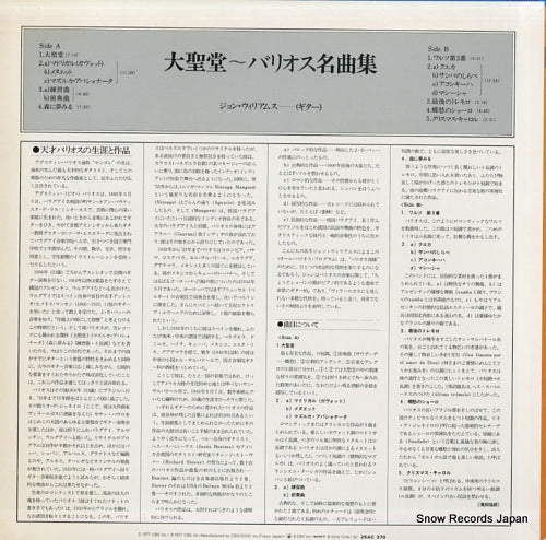 25AC370 back cover