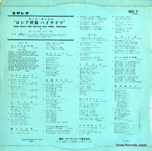 SKC7 back cover