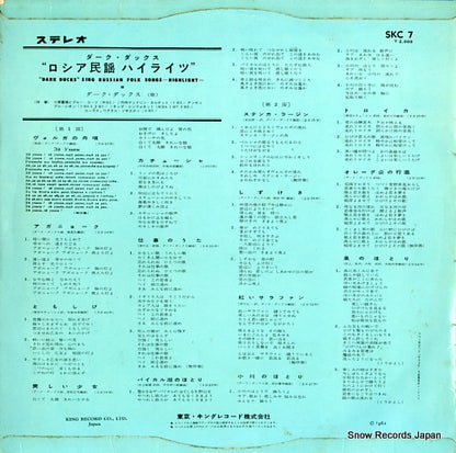 SKC7 back cover