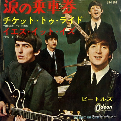 OR-1261 front cover