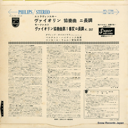 SFL-7732 back cover