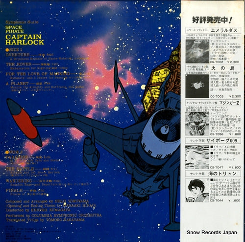 CQ-7005 back cover
