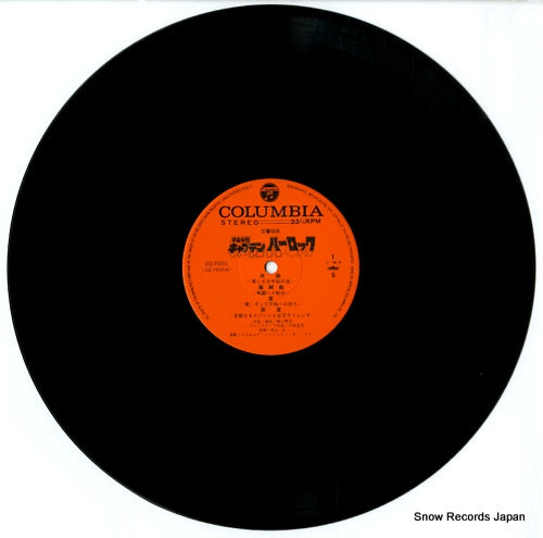CQ-7005 disc