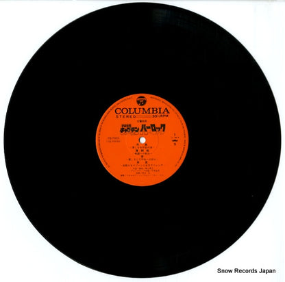 CQ-7005 disc