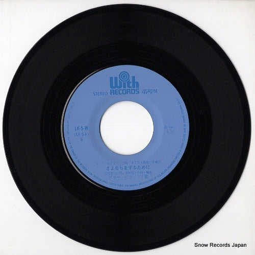 LK-5-W disc