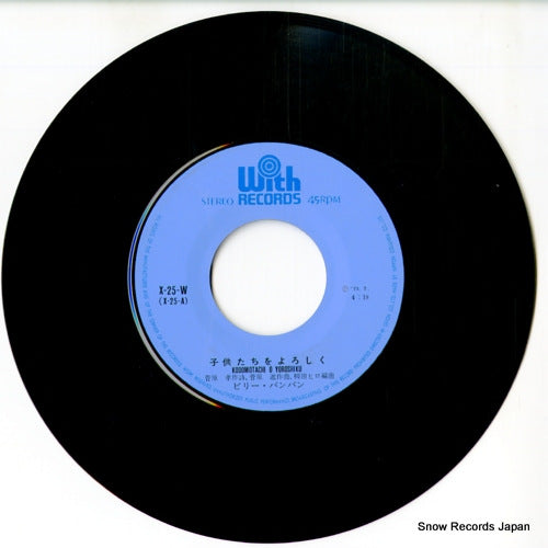 X-25-W disc