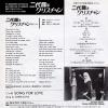 07SH2004 back cover