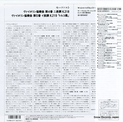 12R-1024 back cover