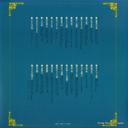ADX-317 back cover