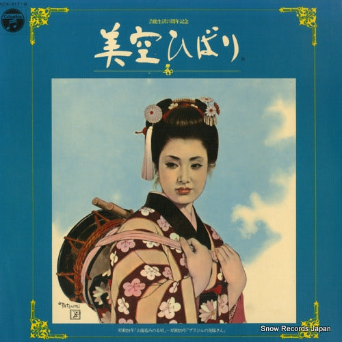 ADX-317 front cover