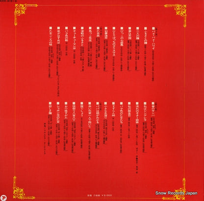 ADX-315 back cover