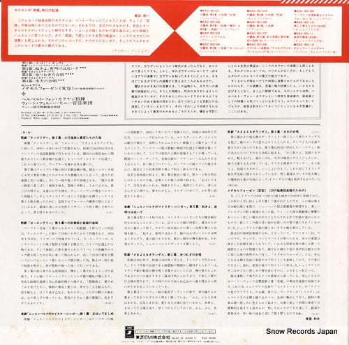 EAC-30109 back cover