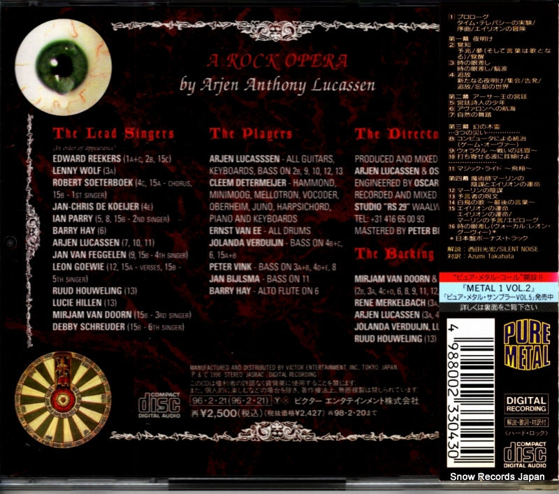 VICP-5684 back cover