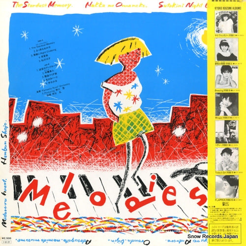 SJX-20204 back cover