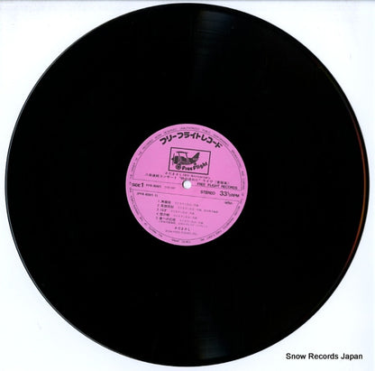 FFR-6001-6010 disc