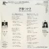 JAS-2035 back cover