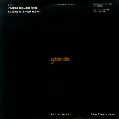 SX-2702 back cover